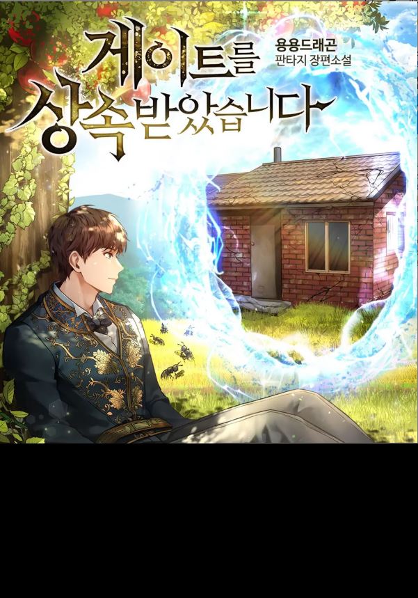 Icon of I Inherited a Gate