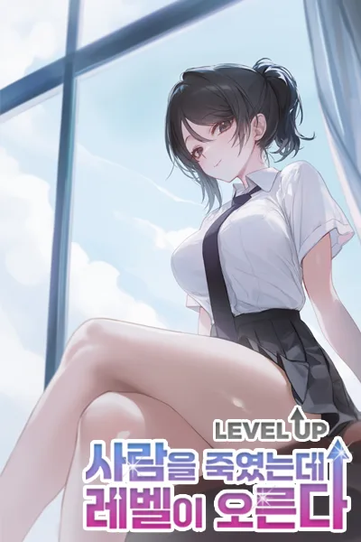 Icon of I Killed Someone and Leveled Up
