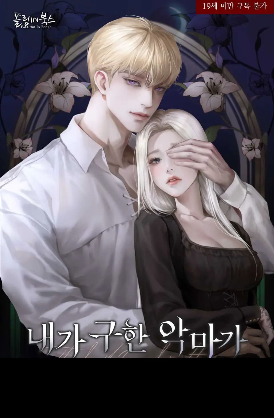 Icon of I Saved a Demon, and Now He’s After Me
