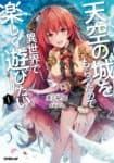 Icon of I Want To Play Happily In Another World Because I Got A Heavenly Castle