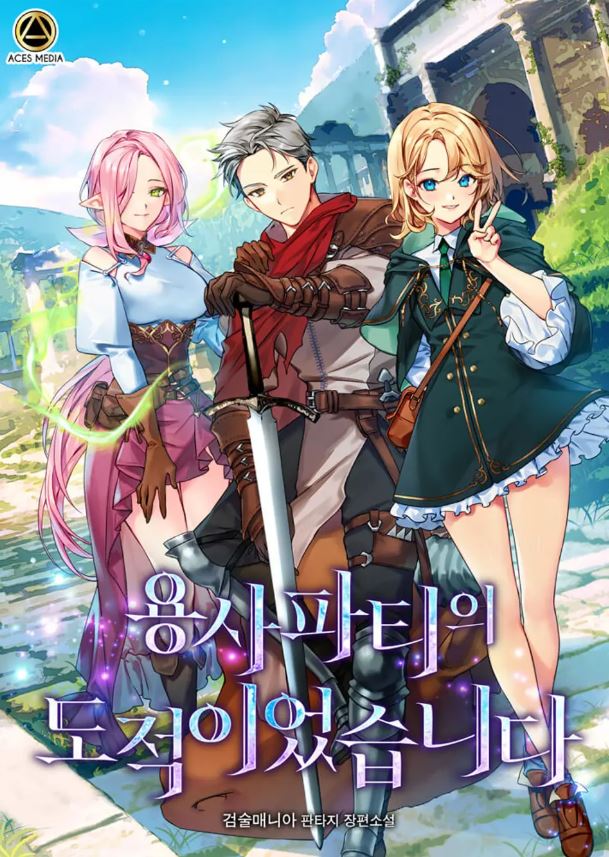Icon of I Was the Thief of the Hero's Party