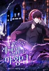 Icon of Demon lord's Martial arts ascension