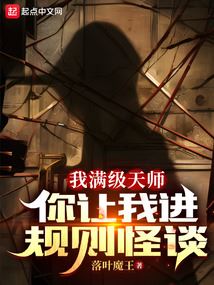 Icon of I’m a Max-Level Taoist Master, and You’re Throwing Me Into a Rules-Based Horror Game?!