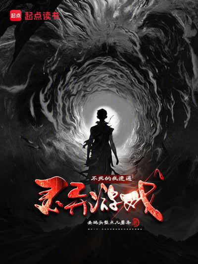 Icon of I'm Immortal, So I Speedrun Horror Games