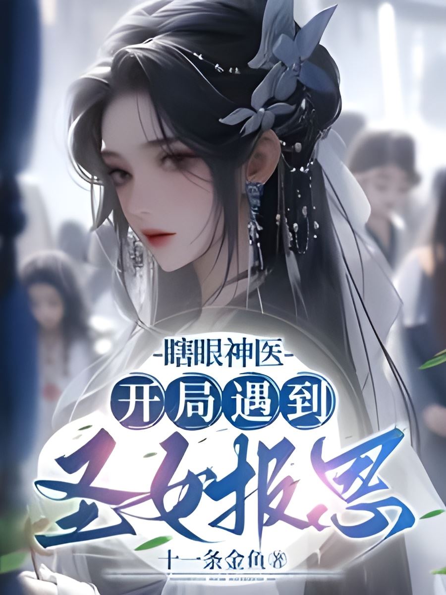 Icon of The Death Mage Who Doesn’t Want a Fourth Time