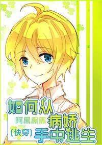 Icon of How to Escape from the Hands of Yandere‌ [QT]