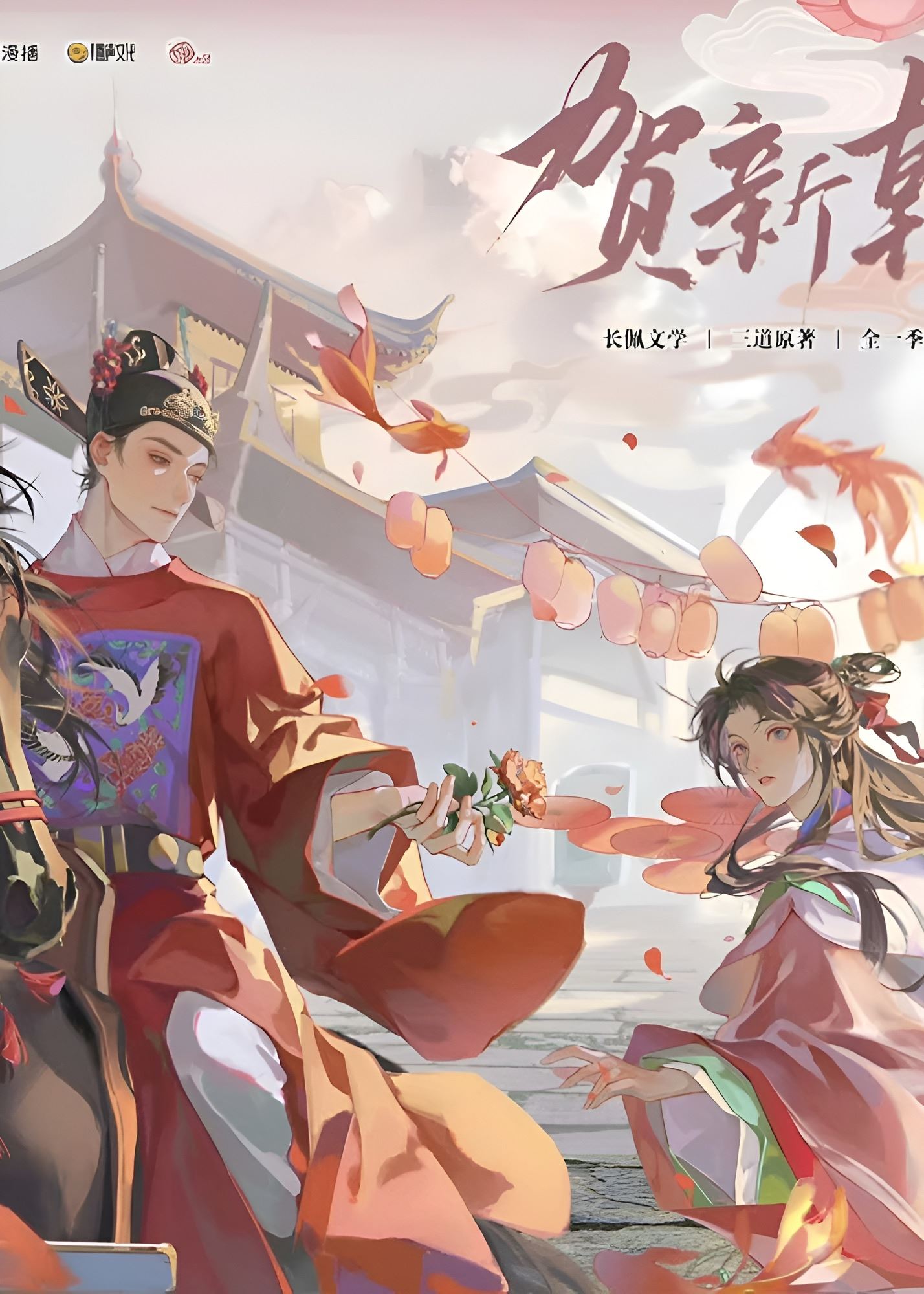 Icon of He Xin Chao