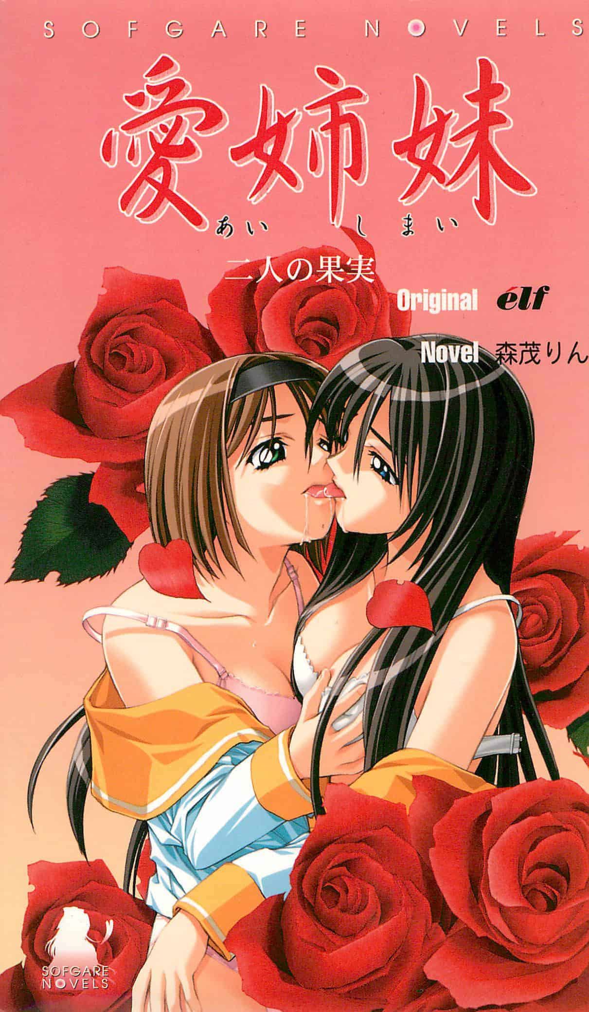Icon of Immoral Sisters