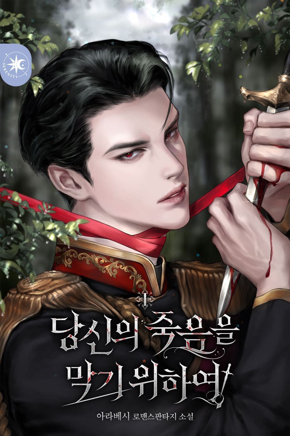 Icon of In Order to Prevent Your Death