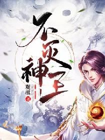 Icon of Indestructible God King