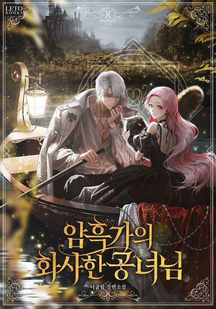 Icon of The Radiant Young Lady of the Dark Family