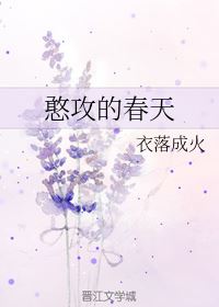 Icon of Silly Spring Attack