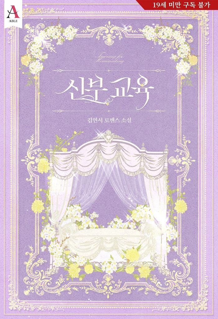 Icon of Bridal Lessons