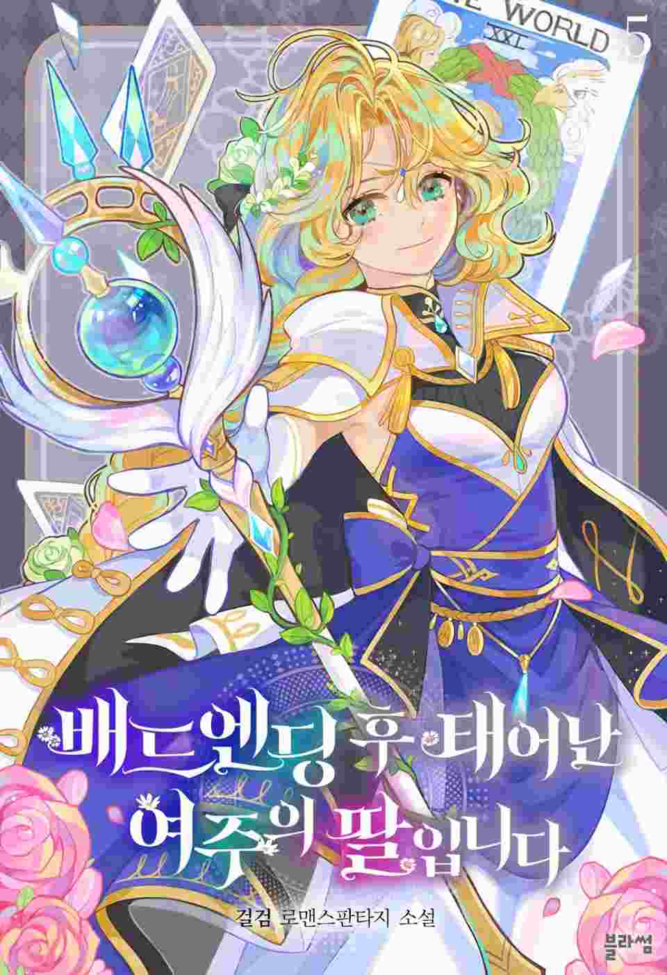 Icon of The Female Lead’s Daughter after the Bad Ending