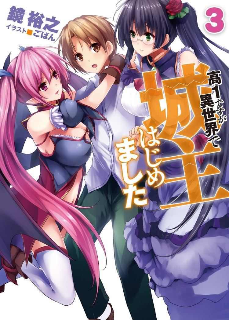 Icon of Kou 1 Desu ga Isekai de Joushu Hajimemashita