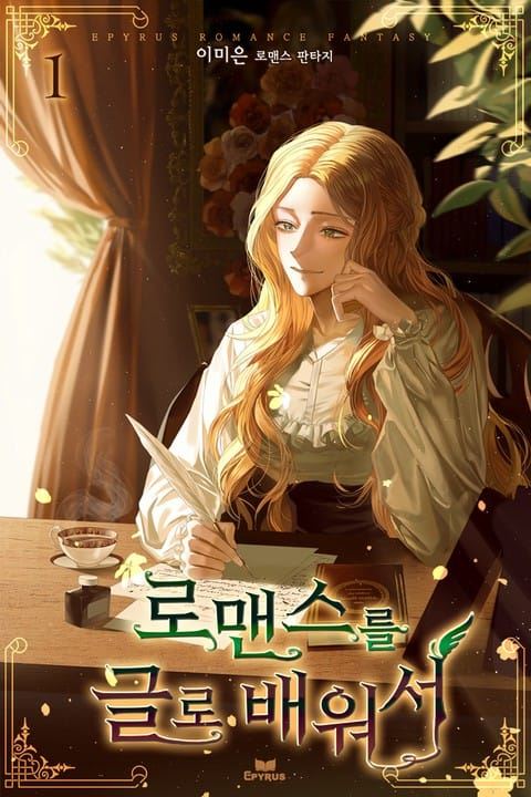 Icon of Learning Romance Through Writing