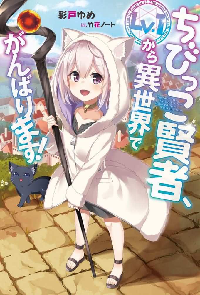 Icon of The Small Sage Will Try Her Best In The Different World From Lv.1!