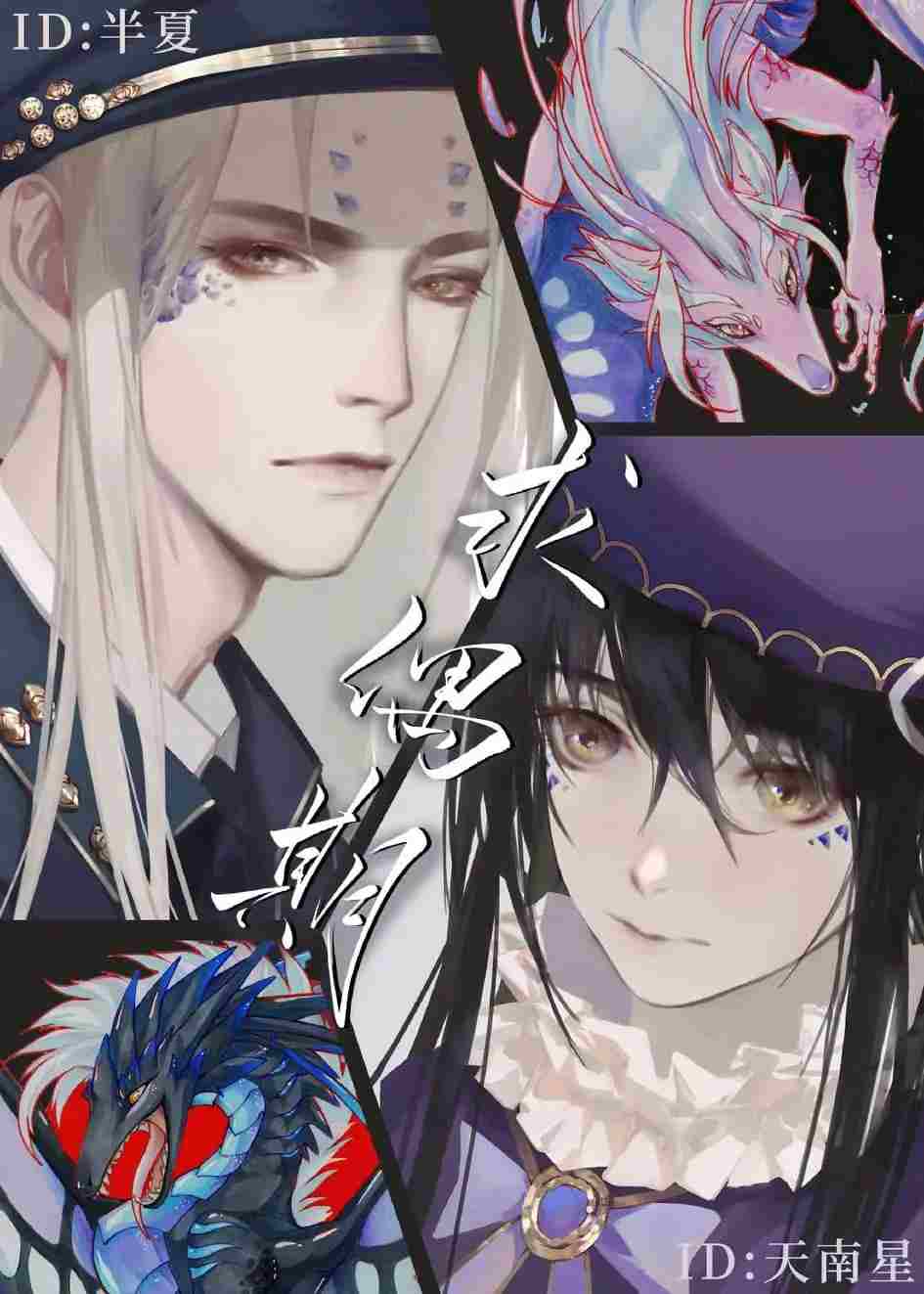Icon of Courtship Period