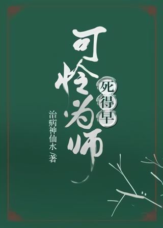 Icon of Too Bad Master Died Early