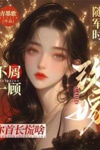 Icon of Disdainful During Military Service, Why Panic About Marrying Your Commander