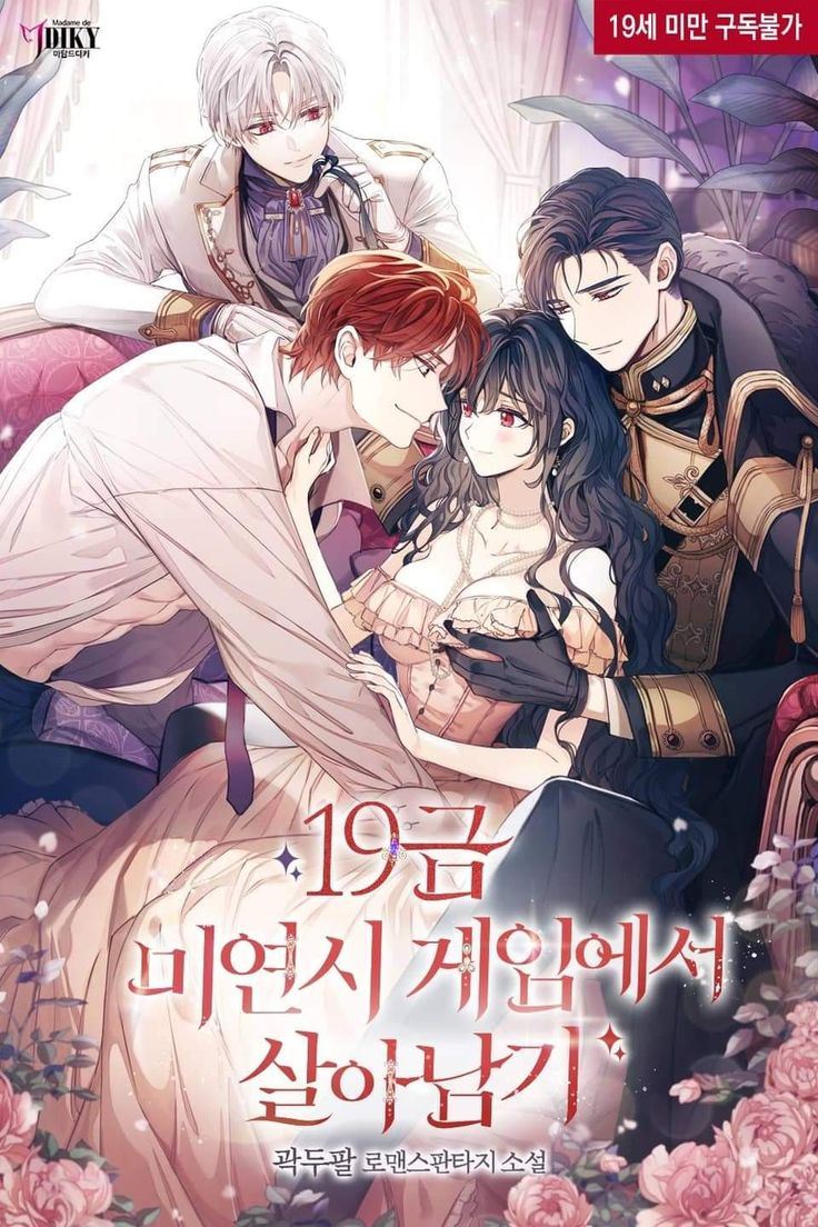 Icon of Surviving In An Adult-Rated Romance Game