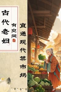 Icon of An Ancient-Era Elderly Woman with a Spatial Dimension Directly Connected to a Modern Vegetable Market