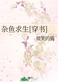 Icon of How To Survive As A Minor Character [Transmigration]