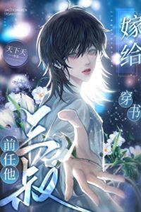 Icon of The Rebirth of the Cannon Fodder Scholar in the Imperial Examination Novel
