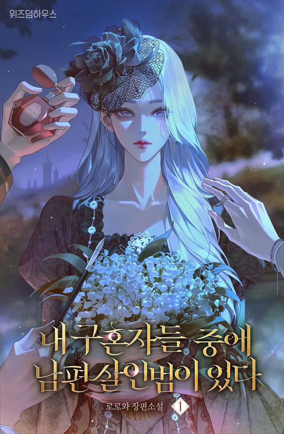 Icon of One of My Suitors Is My Husband’s Murderer