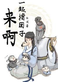 Icon of Come on, Let’s Make Dumplings Together!