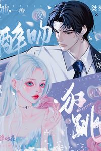 Icon of Drunken Kiss Under the Night! With One Flirt, She Makes the Arrogant Boss’s Heart Race Wildly