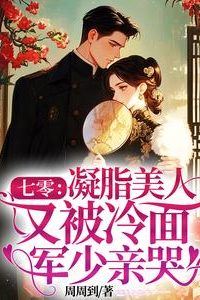 Icon of 1970s: The Delicate Beauty Reduced to Tears Again by the Cold-Faced Military Officer's Kiss