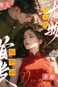 Icon of The Stunning Heiress Marries the Heirless Commander Bearing His Children