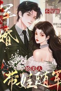 Icon of “Married to the Military for Five Years Without Meeting: A Beautiful Wife Follows the Army with Her Child”