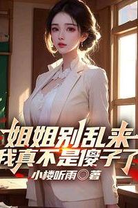 Icon of Transmigrating into a Wealthy Family’s Supporting Female Character