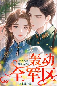 Icon of “A Charming Beauty with a Child Searches for Her Husband in the Military, Shocking the Entire Army Region”