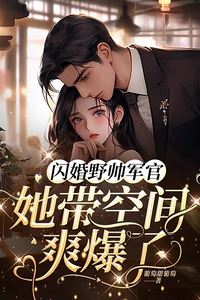 Icon of Flash-Married to a Dashing Military Officer, She Thrived with a Space of Her Own