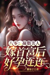 Icon of “The 80s: The Porcelain Beauty Marries the Richest Man and Has Continuous Good Fortune in Pregnancy”