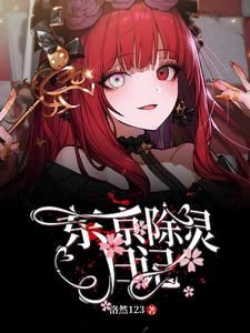 Icon of Tokyo Exorcism Diary