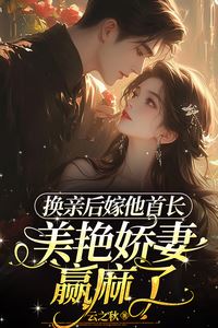 Icon of “After Swapping Marriage Partners, She Married the Commander — The Gorgeous Wife Is Winning Big”
