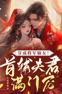 Icon of Reborn as the General's True Daughter! The Prime Minister Husband's Boundless Affection