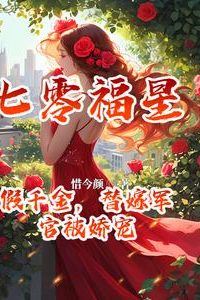 Icon of The Lucky Star Fake Eldest Daughter of the 1970s: Marrying a Military Officer and Being Pampered