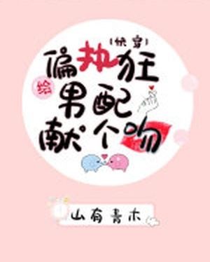 Icon of Give a Kiss to Paranoid Men