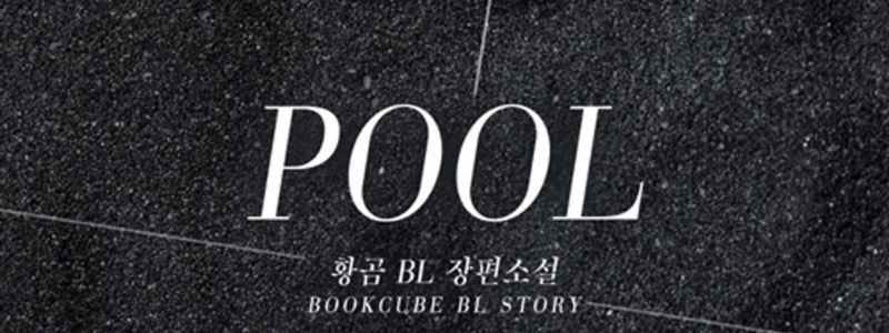 Icon of Pool House