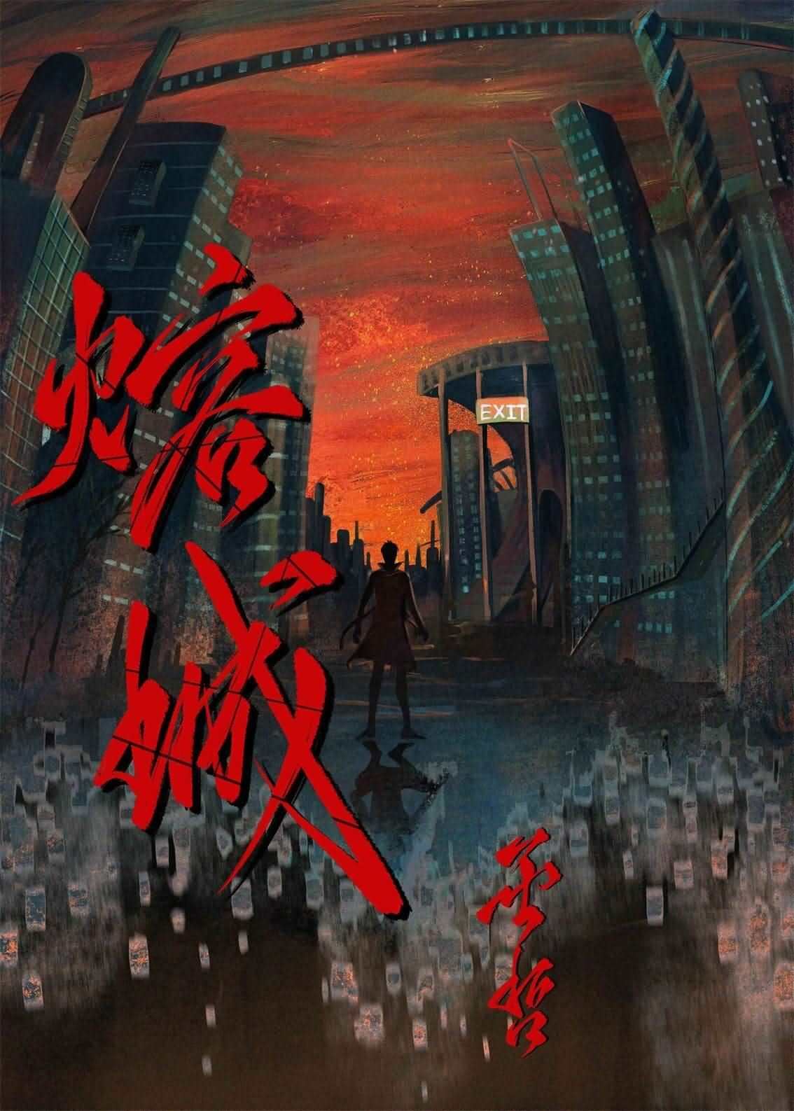 Icon of Melting City