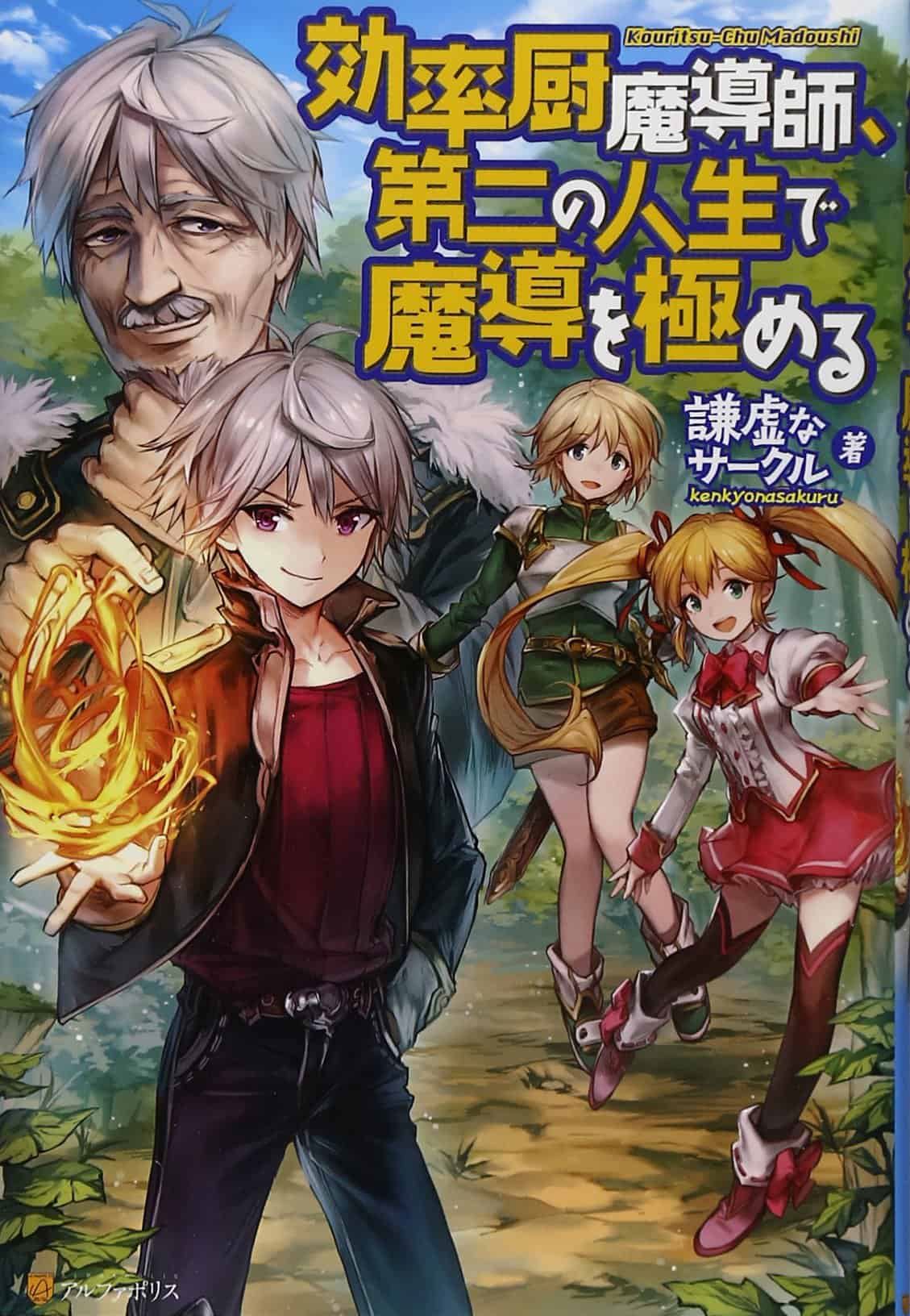 Icon of Re: Master Magic