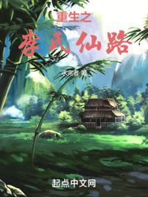 Icon of Rebirth of the Li Clan's Immortal Path.
