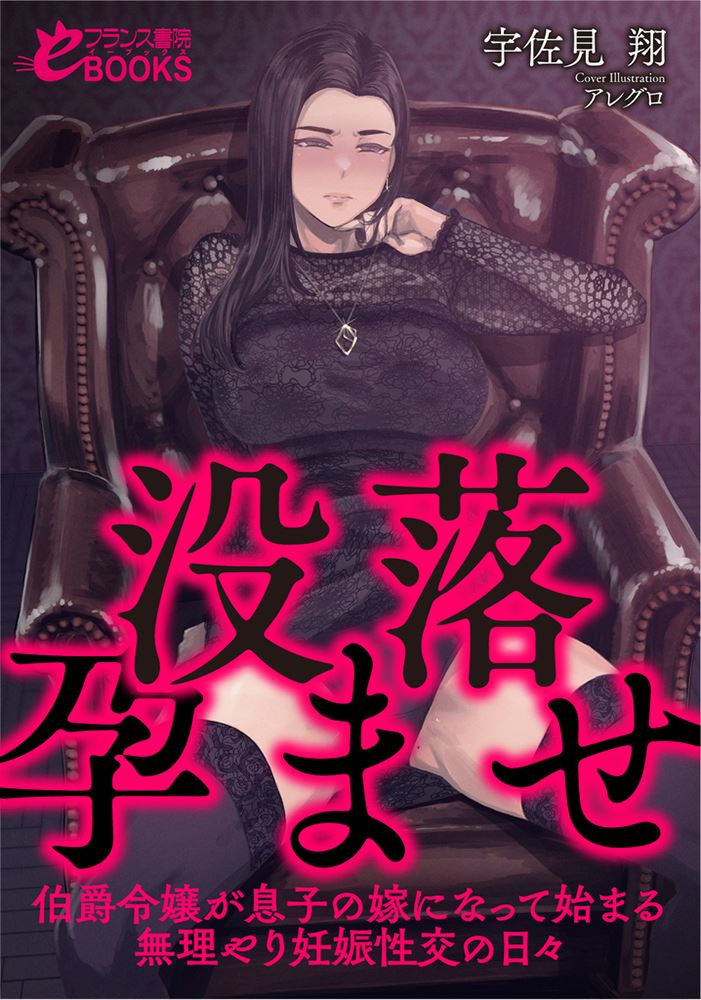 Icon of S*x & Dungeons!!!~ A dungeon has appeared in the basement of our house, where H times = level! ~.