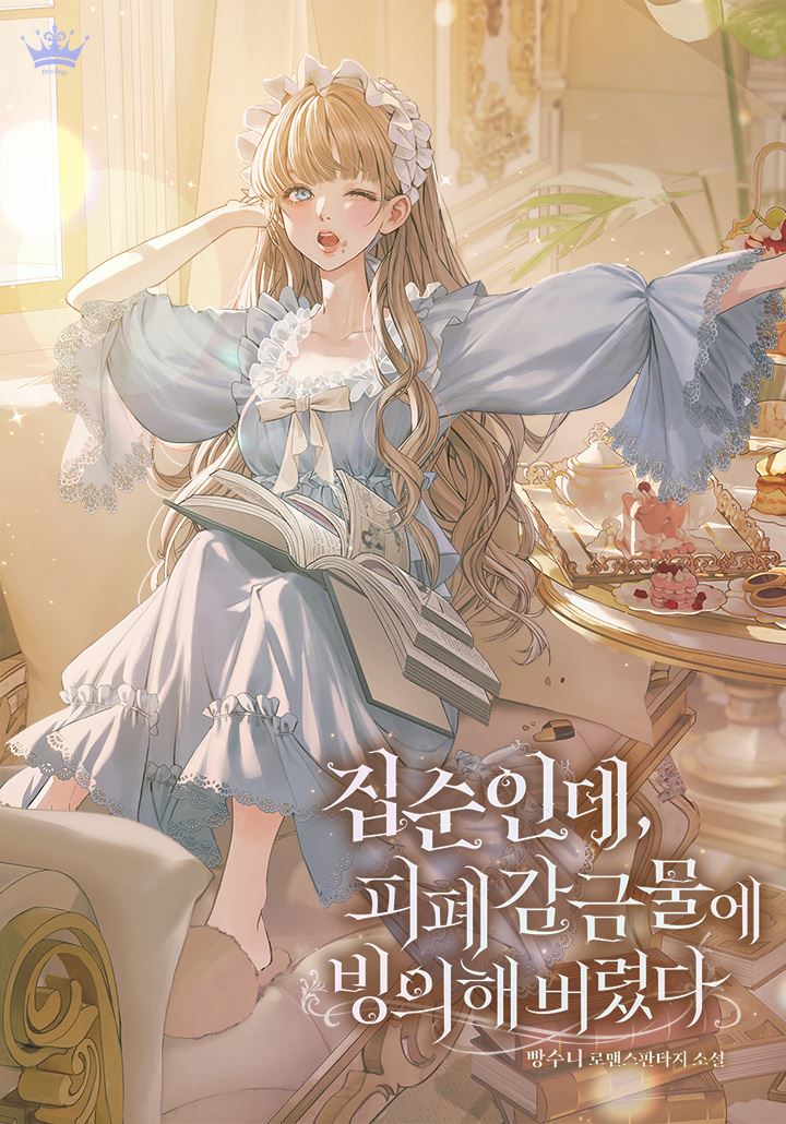Icon of If You Take the Enemy Prince as Your Knight