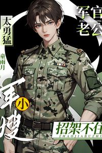 Icon of My Fierce Officer Husband: Too Much for My Heart to Handle